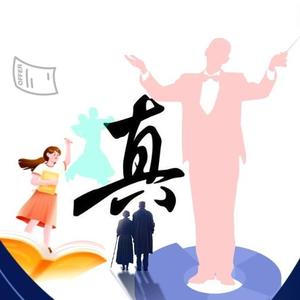 容易事认真做 头像