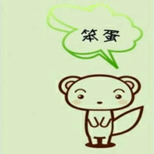 呢的神呐