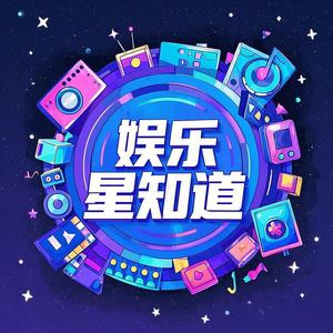 娱乐星知道头像