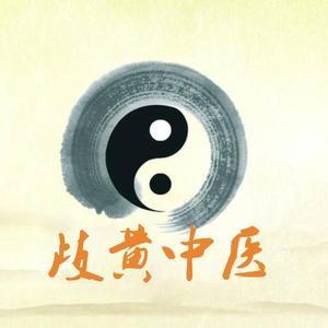 岐黄中医 头像