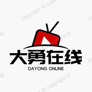 大勇在线谈 头像