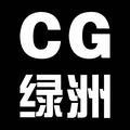 CG绿洲头像