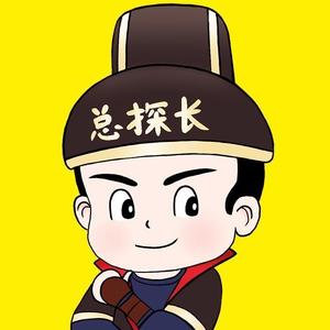 历史总探长 头像