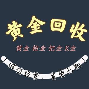 南昌华子黄金回收头像