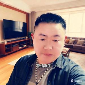 郭悟浮生 头像