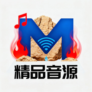 精品音源伴奏 头像