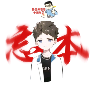 慕森三角洲香肠（没量只能忘本） 头像