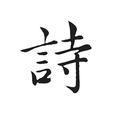小白读诗文 头像