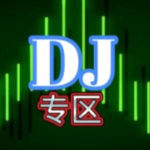 醉梦空间DJ 头像