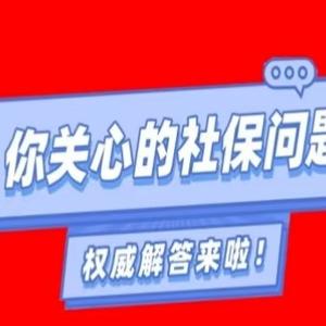 社保小天才 头像