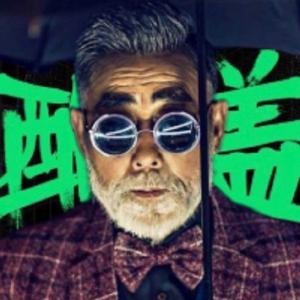 都叫我老盖 头像