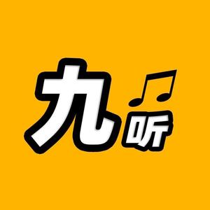 九听无损音乐 头像