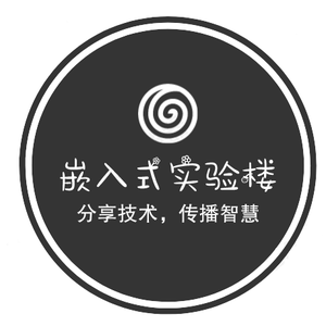 嵌入式实验楼 头像