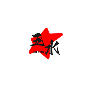 五水 头像