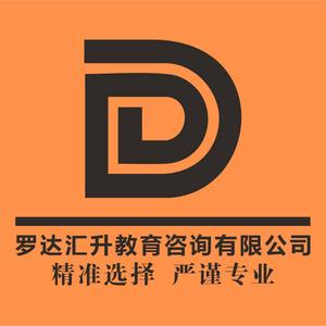 罗达汇升教育咨询 头像
