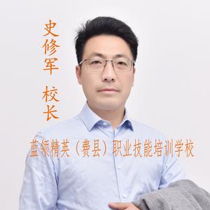 蓝领史修军 头像