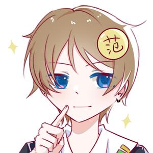 老二范 头像