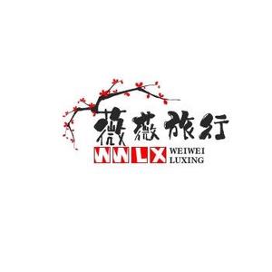 薇薇旅行 头像