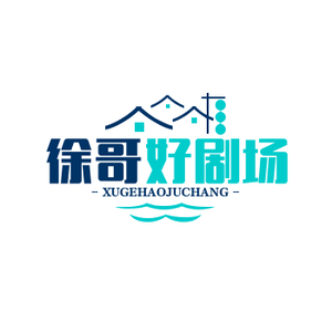 徐哥推荐 头像