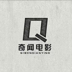 奇闻电影 头像