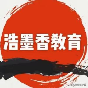 浩墨香教育 头像