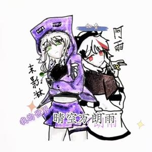 晴空万朗雨 头像