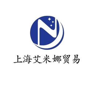 上海艾米娜贸易有限公司 头像