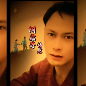 伤感男人阿鑫 头像