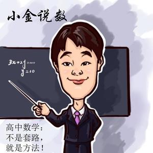 小金说数 头像