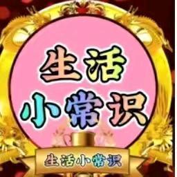 生活小常识0y9a 头像