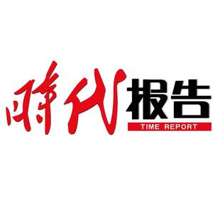 时代报告网 头像