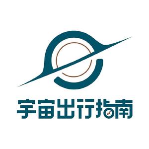 宇宙出行指南头像