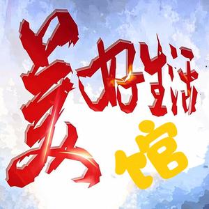 同致行生活馆 头像