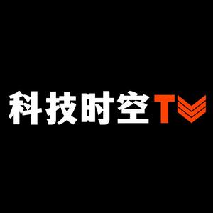 科技时空TV头像