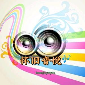 怀旧音悦199头像