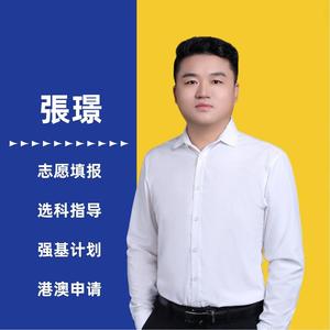 张璟讲高考规划 头像