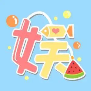 吃瓜有娱 头像