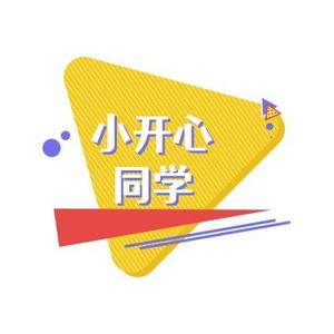 小开心同学头像