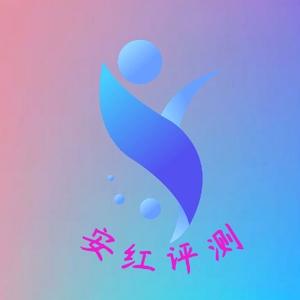 安红评测 头像