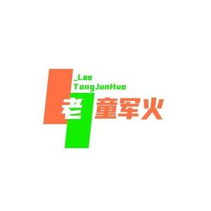 老童军火库 头像