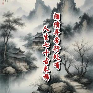 南山居士头像