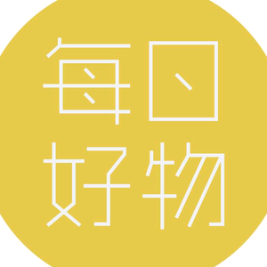 好物与你分享 头像