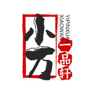 小万一品轩 头像