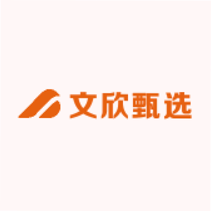 文欣甄选 头像