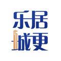 乐居城更
