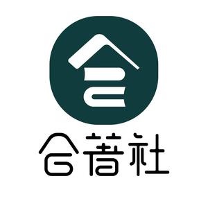 合著社定制书 头像