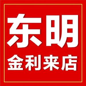 东明家具金利来店头像