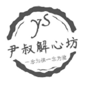 尹渝远情感剧场 头像