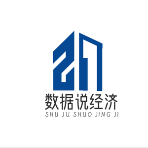 数据说经济 头像