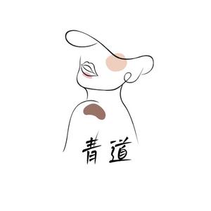 青道 头像